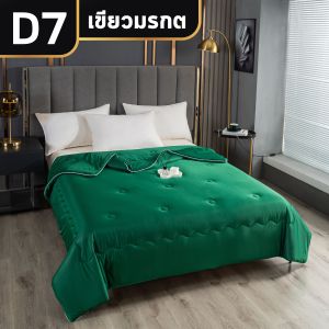 ZENTIA ผ้าห่ม ผ้านวม รุ่นไหมน้ำแข็งขนาดจัมโบ้คลุมเตียงได้ สัมผัสเนียนนุ่มและอ่อนโยน [D]