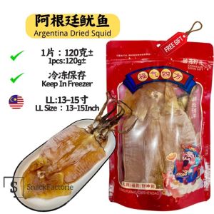 阿根廷 鱿鱼 Argentina  Dried Squid (1pcs/1片)