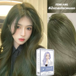 ซื้อ 1 แถม 1🔥ซื้อ 100ml รับฟรี 100mlสีผมที่ทำให้หน้าสดเด่นขาว สีย้อมผม ยาย้อมผม 100ml*2 สารสกัดพืช ปกปิดผมขาว สีผม ครีมย้อมผม กานิเย่ย้อมผม สีผมออร์แกนิค สีย้อมผมออแกนิ สีย้อมผมแบบสระ สีย้อมผมติดทน ครีมย้อมผม