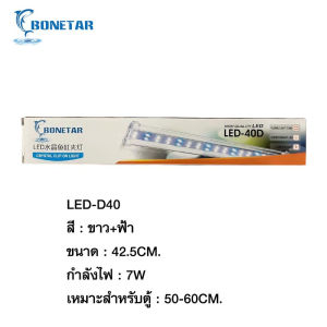 ไฟ LED พิพิธภัณฑ์สัตว์น้ำ โคมไฟ พืชน้ำ ตู้ปลาแบบหนีบขอบตู้ ปลากัด BONETAR D10 / D20 / D30 / D40 อ่างเลี้ยงปลา