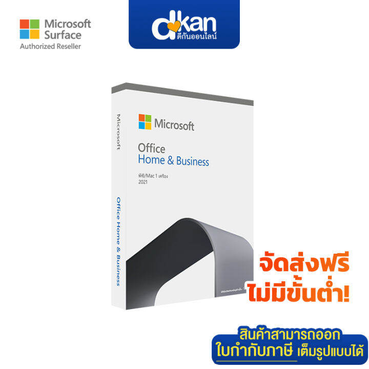 Microsoft Office Home & Business 2021 English (FPP) | Lazada.co.th