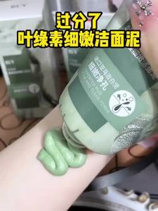 Buv facial cleanser face mask skincare whitening cream moisturizer whitening cleanser face wash acne moisturizing cleanser 100g Shrink pores firm skin Lighten dark spots cleasing milk2026