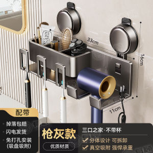 AE Hair dryer holder electric hair dryer storage rack bathroom no-drill suction cup wall-mounted hair dryer and electric toothbrush holder