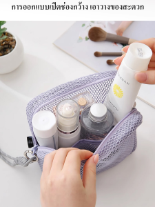 กระเป๋าผู้หญิง แฟชั่น เบา ความจุขนาดใหญ่ ที่เก็บของเป็นชั้นๆ การท่องเที่ยว ตาข่าย กระเป๋าเครื่องสําอาง