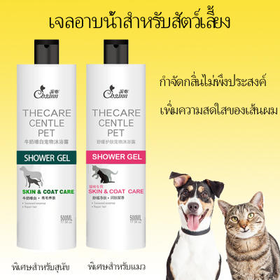 BEIWAN 450ml/500ml แชมพูหมาและแมว โฟมอาบน้ำแห้ง สูตรอ่อนโยน