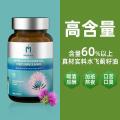 German Moslate Milk Thistle Liver Protection Tablets 30 Capsules Liver Liver Protection Liver Overtime Social Work Stay Up Night Sober Contains Curcumin. 