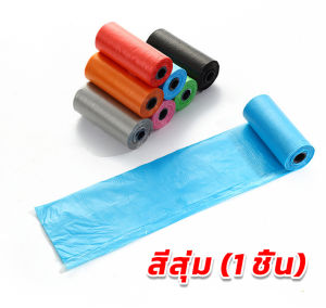 ถุงเก็บมูลสัตว์เลี้ยงมีกลิ่นหอม ถุงเก็บอึแมว/สุนัข กระบอกที่เก็บมูลสัตว์ ถุงเก็บอึหมา สุนัข ราคาถูก ถุงเก็บขี้หมา ถุงขยะพกพา