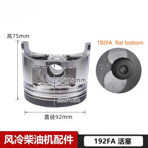 Air-cooled Diesel Engine Accessories Piston 170F/173/178/186FA/188F PISTON ASSEMBLY