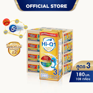 นมกล่อง ยกลัง x4ลัง นมยูเอชที นมไฮคิวสูตร3 1พลัส ซูเปอร์โกลด์ รสจืด180 มล (108 กล่อง) นม UHT HiQ Super Gold UHT