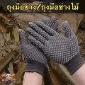 (แพ็ค12คู่) ราคาถูก!!  ถุงมือ กันลื่น กันบาด กันหนาม รับประกันคุณภาพ  ถุงมือทำสวน ถุงมือช่าง. 