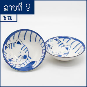 จาน ชาม เซรามิค ลายน่ารัก ลายแมว เข้าไมโครเวฟได้  มีหลายลายให้เลือก จานข้าว จานใส่ขนม ที่ใส่อาหาร 7 นิ้ว และ 6 นิ้ว