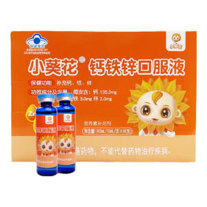 High Quality [ Spot inventory ]  Little Sunflower Calcium Iron Zinc Oral Liquid 10ml*90 Calcium Supplement Iron Supplement Zinc Supplement Children Liquid Calcium