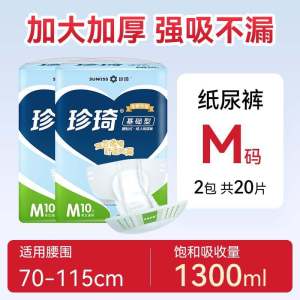 Zhenqi Diapers for the Elderly Baby Diapers for the Elderly Diaper Pants Wholesale ML Underwear for Men and Women