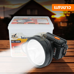 ไฟฉายชาร์จแบต หัวไฟ หม้อแบต กันฝน ไฟฉายคาดหัว 2500W ไฟคาดหัว LED ไฟฉายคาดหัวแท้ ไฟเดินป่า ไฟส่องกบ ปรับความสว่างได้ รุ่น HL-649