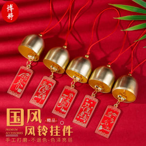 Festival ornament gifts festive and lucky charm pendants door ornaments necklaces accessories DIY small ornaments materials国风风铃招财猫挂件平安喜乐过年喜庆装饰挂饰创意布置挂件小铃铛