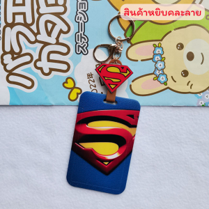 🦸 พวงกุญแจใส่คีย์การ์ดบัตรโยโย่ พนักงาน ลายฮิโร่ ใส่บัตรได้ 2 ใบ ขนาด 11×7 cm (คละลาย)