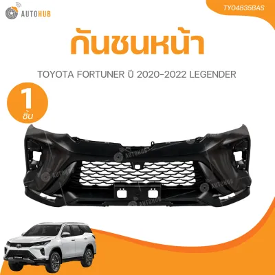กันชนหน้า TOYOTA FORTUNER ปี 2020-2022 LEGENDER