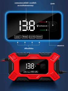 เครื่องชาร์จแบตเตอรี่รถยนต์ชนิดพิเศษสำหรับแบตเตอรี่ตะกั่วกรด เครื่องชาร์จแบตเตอรี่จอแสดงผลดิจิตอลขนาดใหญ่หน้าจอ