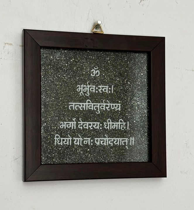 Energized Natural Pyrite Frame With Gayatri Mantra In Sanskrit (6x6 ...