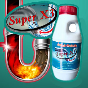 Super X3 น้ำยาขจัดท่อตัน สูตร X 3