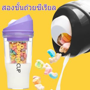 Wet And Dry Separation Cereal Separation Fresh-keeping Cup Portable Dual-Layer Plastic Breakfast Cup Fitness Healthy Breakfast