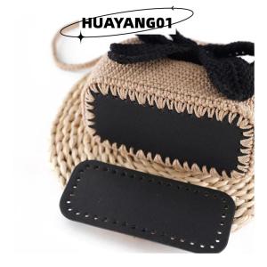 HUAYANG01 [2023 new HOT FASHION] lazlook 8x20ซม. ทำด้วยมือรูปวงรีด้านล่างสำหรับกระเป๋าถักหนัง PU อุปกรณ์เสริมที่ทนต่อการสึกหรอด้านล่างมีรูโครเชต์ DIY กระเป๋าด้านล่าง