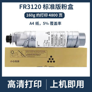 Applicable   Founder FZ-FT3120S Powder Founder FR-3120 Printer Toner Cartridge 3127 Toner Cartridge