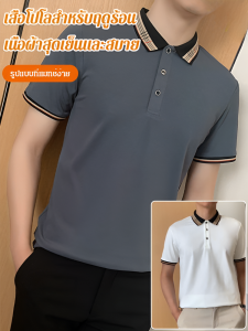 ครึ่งแขน เสื้อผ้าผู้ชาย ปกด้านบน