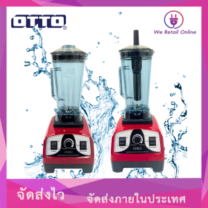 เครื่องปั่นทรงพลัง รุ่นBE-127A (คละสี) OTTO