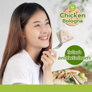 อาหารลดน้ำหนัก SN3 โบโลน่าอกไก่รสพริกไทยดำ สูตรคลีนและคีโต ไร้แป้ง ไขมันต่ำ ไม่ใส่น้ำตาล จากปกติแพคละ 120.-