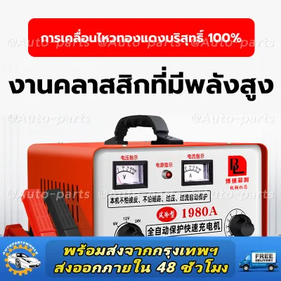 ตู้ชาร์จแบตเตอรี่ เครื่องชาร์จแบต รุ่น 200A 220Wเป็นเครื่องชาร์ตแบตอเนกประสงค์แบบปรับโวลท์ได้ ตั้ง แต่ 61224V