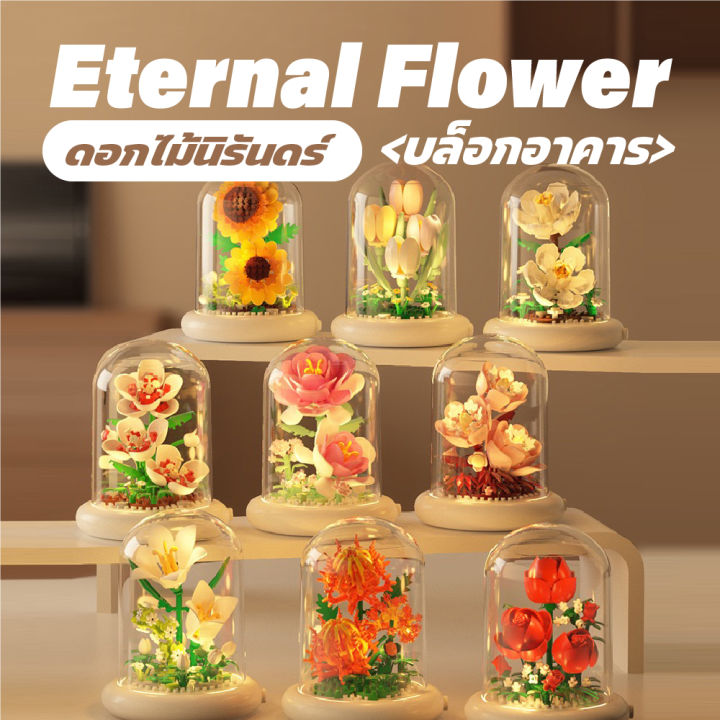 ตัวต่อดอกไม้ ดอกทานตะวัน ดอกคาร์เนชั่น ลิลลี่สีขาว ดอกไม้สร้างบล็อก บ ...