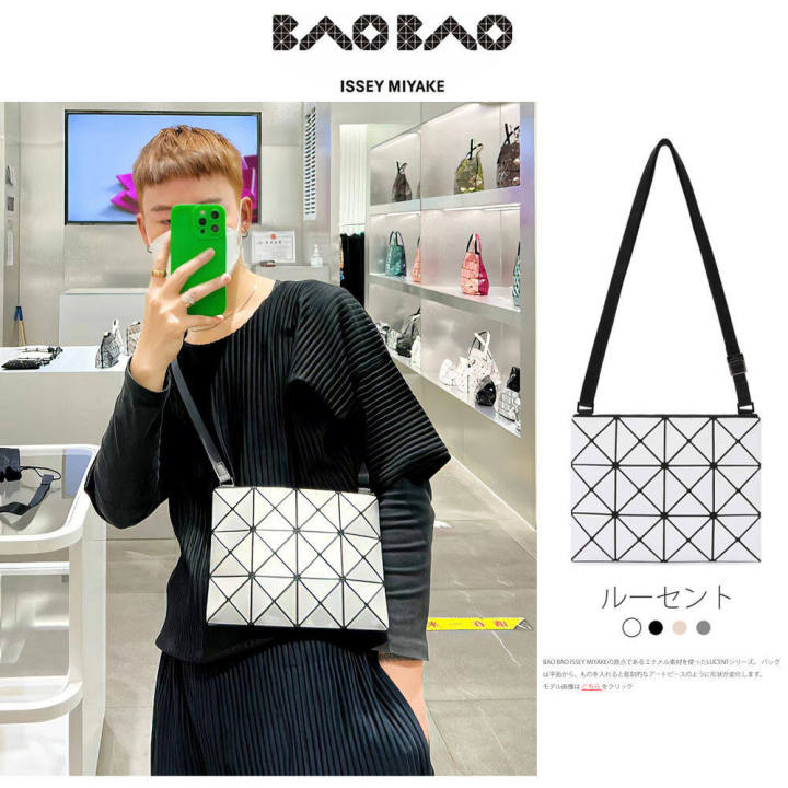 Bao bao sling online bag price