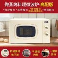 Microwave Oven With Grill Microwave Oven Grill Micro-Wave Oven Household Stainless Steel Integrated Small Flat Plate Cooking and Thawing Fashion Appearance Grill Microwave Oven. 
