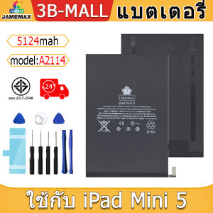แบตเตอรี่ ใช้กับ iPad Mini 5 Battery Model A2114 ฟรีชุดไขควง（5124mAh）