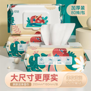 Lampure  Big Bag Thickened 80 Super Thick Baby and Infant Wipe -TXF