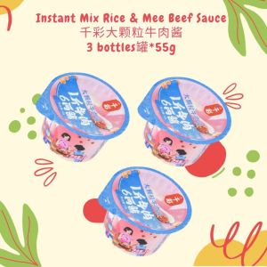 Instant Mild Spicy Mix Rice & Noodle Beef Sauce 55g 即食微辣千彩牛肉酱 Instant Beef Sauce 拌饭拌面牛肉酱