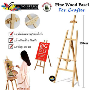 สูง 150 กรัม ขาตั้งรูป ชุดขาตั้งวาดรูป ชุดขาตั้งรูปภาพ ชุดขาตั้งป้ายโปสเตอร์ สูง 150 กรัม ประเภท: หนังสือ, หนังสือที่สุด