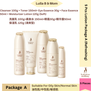Kangaroo Mommy Wheat Germ Pregnant Skin Care Set