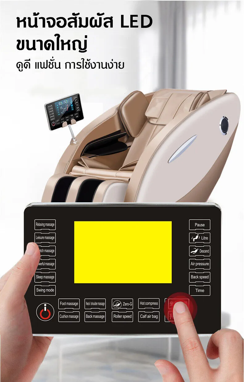 Inova เก้าอี้นวด เก้าอี้ไฟฟ้า เก้าอี้นวดผ่อนคลาย chair massage เก้าอี้นวดตัวอัตโนมัติ ปรับเอนนอนได้ นวดได้ทั่วร่างกาย แปลไทย กระตุ้นการไหลเวียนโลหิต นวดแบบผสมผสาน