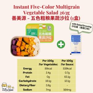 五色粗粮果蔬沙拉 263g – 善美源Instant Five-Colour Multigrain Vegetable Salad 【Salad Sayur】轻食即食/低卡代餐 Healthy Diet / Instant Meal