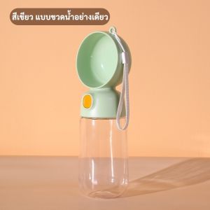BABYPET ขวดน้ำหมา ขวดน้ำแมว 2in1 ที่ให้น้ำแมว ขวดน้ำสุนัข ขวดน้ำแมว ขวดน้ำสุนัขพกพา กระบอกน้ำสุนัขพกพา ใส่น้ำ-ใส่อาหาร