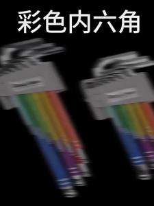 AE Universal Hex Key Set with Hexagonal Screwdrivers 6 Colorful hexagonal extended multi-functional angle tool