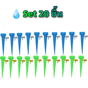IPหัวรดน้ำเเบบหยด อุปกรณ์รดน้ำต้นไม้เเบบหยด หัวหยดน้ำ ปรับการหยดเเบบเร็ว-ช้าได้ ขวดรดน้ำ อุปกรณ์สวน รดน้ำ(คละสี)