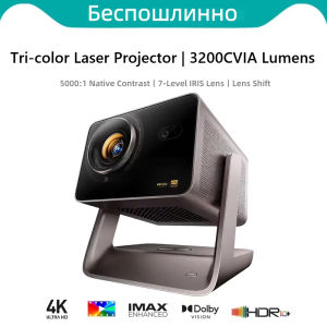 Hisense Vidda C5 pro Max Projector 3200CVIA Lumens Tricolor Laser IMAX HDR10+ Dolby Vision 240HZ Refresh VRR Optical Zoom Shift