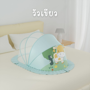 D033มุ้งเด็ก👶🍼 มุ้งครอบเด็ก มุ้ง ป้องกันยุ่ง กันแมลง กันแสง กันลม พับเก็บง่าย พกพาสะดวก ไอแทมดีๆของลูกน้อย 🛵พร้อมส่ง