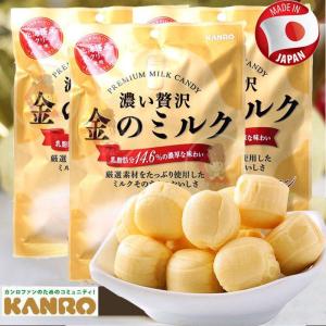 【SG ready stock】Buy 2 get 1 free!Japan Kanro Golden Rich Milk Candy Premium Cream Sweets with 14.6% Milk Fat