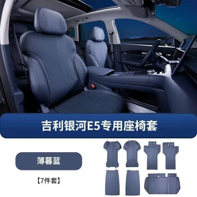 PuraAutoRepair Proton e.mas 7 emas 7 GEELY EX5 E5 Seat Cover: Original Car Color Full Package Seat Cover Universal Breathable Four Seasons Cushion Interior Modification