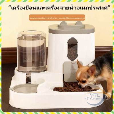 YTL ชามอาหารแมว ที่ให้อาหารแมวอัตโนมัติ ที่ให้อาหารสัตว์เล
