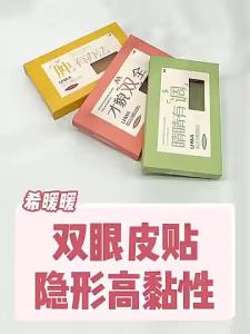 🤳正品现货🤳希暖暖双眼皮贴隐形自然无痕肿眼泡专用 LHWA Warm Double Eyelid Sticker Invisible Natural Lace Seamless Swollen Eye Foam Dedicated